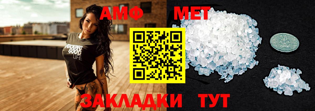 АМФ Premium Новошахтинск
