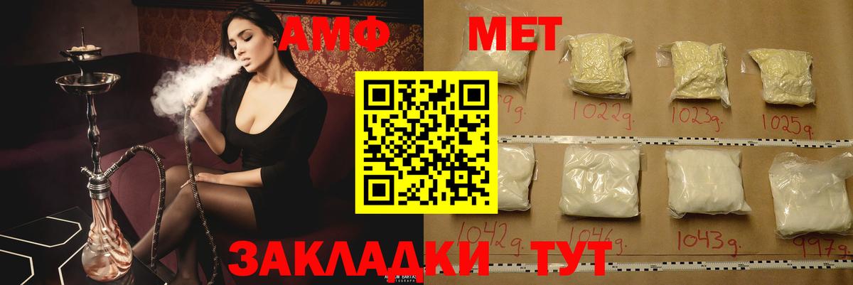 Новошахтинск  АМФЕТАМИН  Вход с VPN  Amphetamine VHQ  Амфетамин 