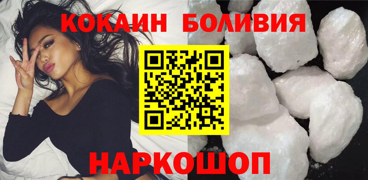 COCAIN Перу Новошахтинск
