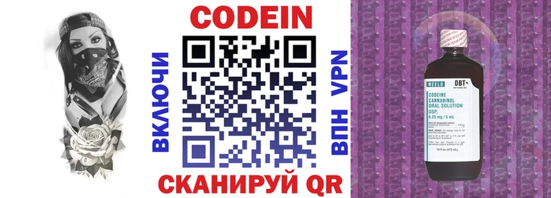 Codein напиток Lean (лин)  MEGA ONION  Новошахтинск 