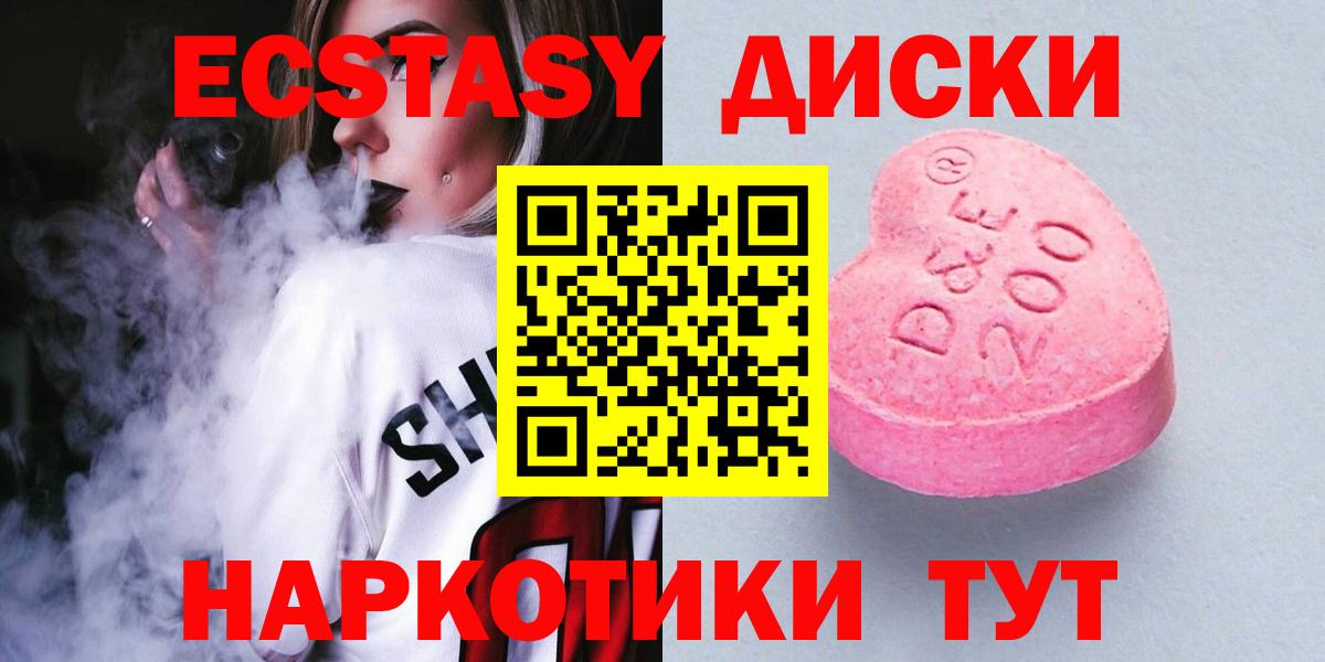 ЭКСТАЗИ 99% Новошахтинск