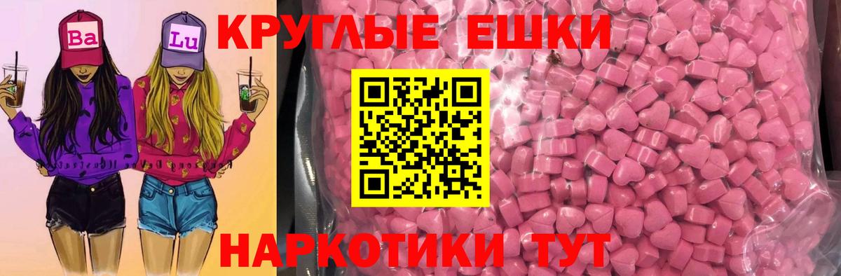 Экстази  ЭКСТАЗИ Дубай  гидра ССЫЛКА  Ecstasy MDMA  Новошахтинск  Вход с VPN 