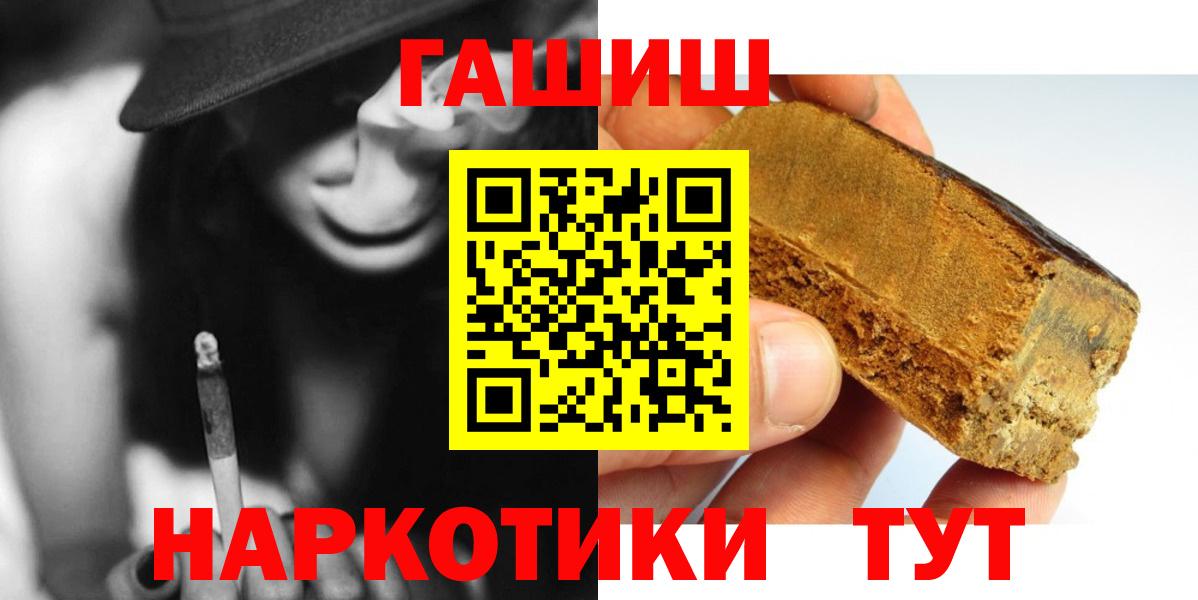Новошахтинск  ГАШИШ гашик  Вход с VPN  ГАШ AMNESIA HAZE 