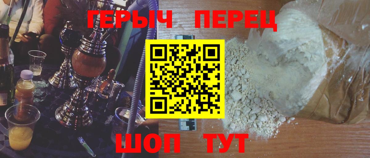 Героин белый  Героин  Новошахтинск  Вход с VPN 