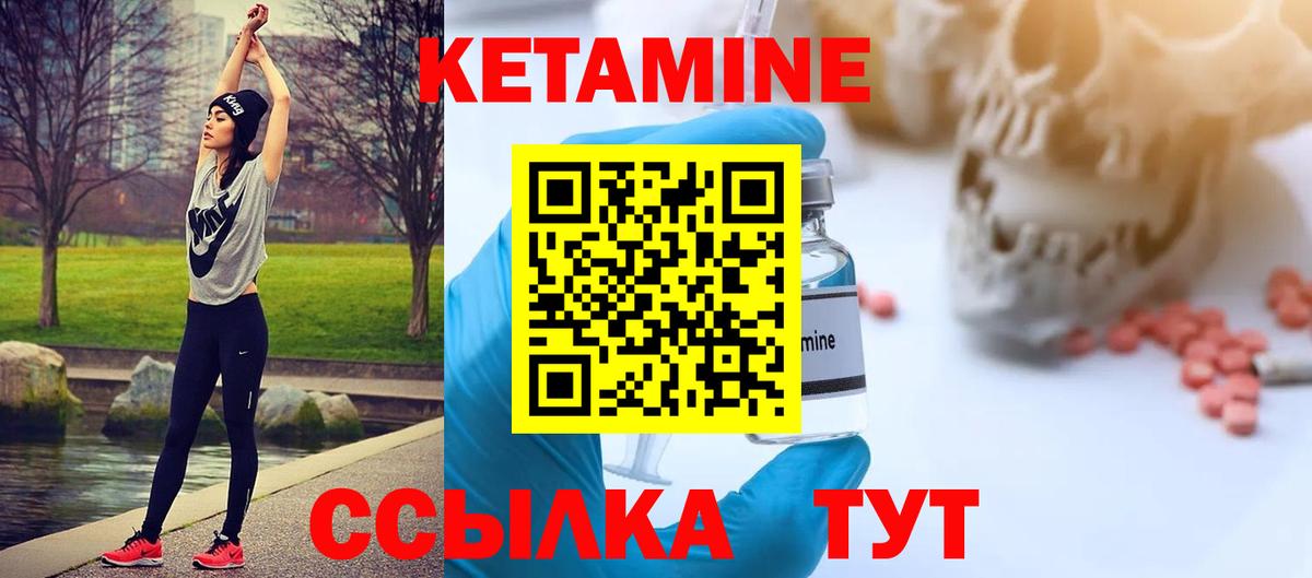 Кетамин VHQ Новошахтинск