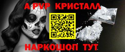 мяу мяу кристалл Заводоуковск