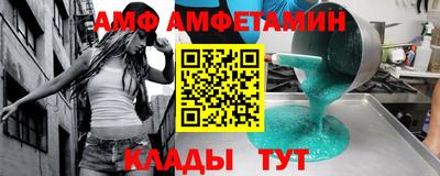 мяу мяу кристалл Заводоуковск