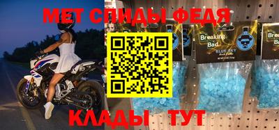 спиды Жуковский