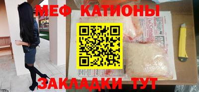 мяу мяу кристалл Заводоуковск