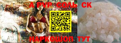 мяу мяу кристалл Заводоуковск