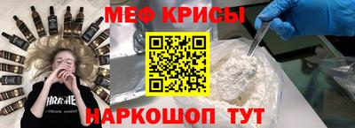 мяу мяу кристалл Заводоуковск