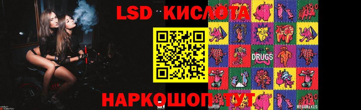ЛСД экстази ecstasy  LSD-25 экстази ecstasy  Вход с VPN  Новошахтинск 