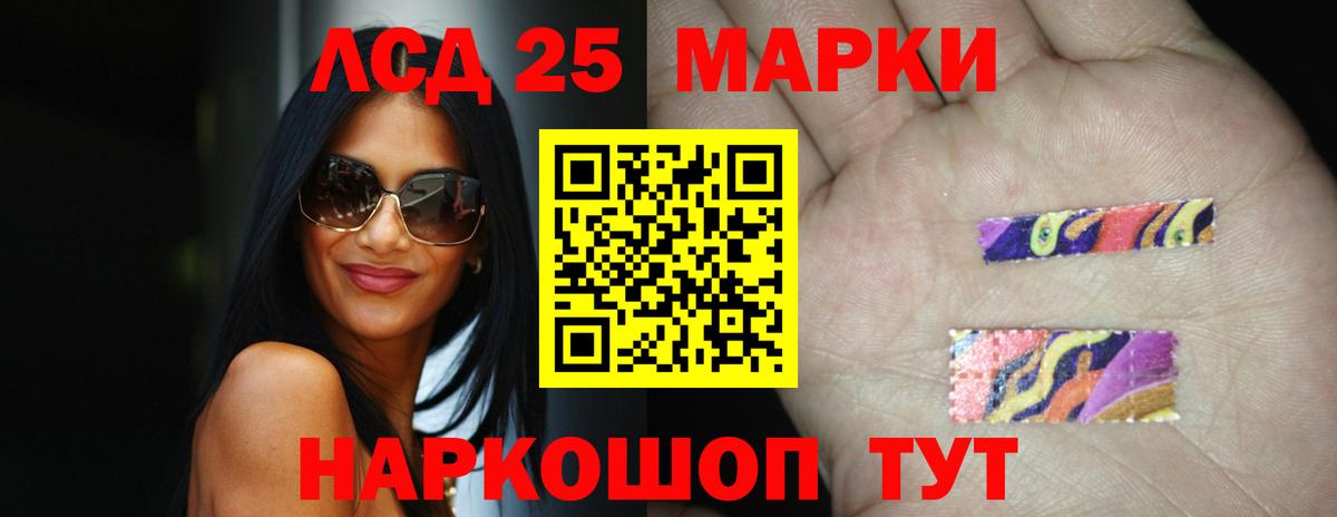 LSD-25 экстази кислота Новошахтинск