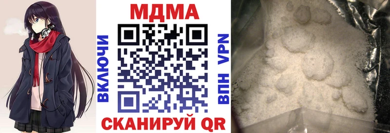 MDMA кристаллы  Новошахтинск 