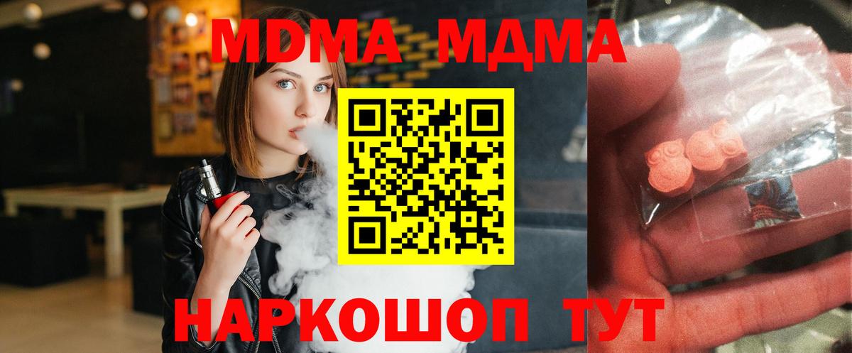 МДМА VHQ  Вход с VPN  Новошахтинск 