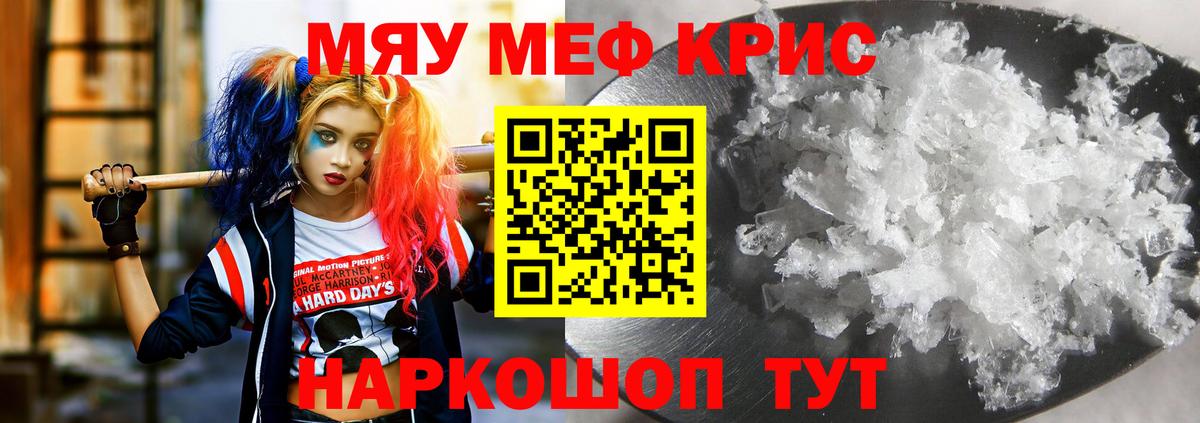 Мефедрон мука Новошахтинск