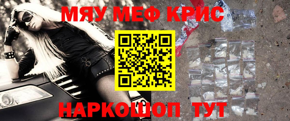 МЯУ-МЯУ кристаллы  kraken зеркало  Вход с VPN  Новошахтинск  МЕФ mephedrone 