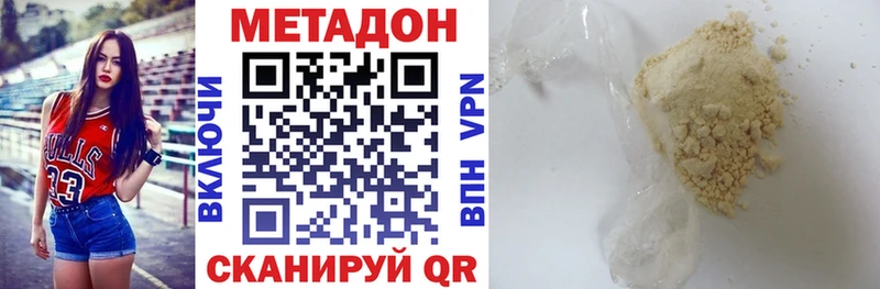 МЕТАДОН мёд Новошахтинск
