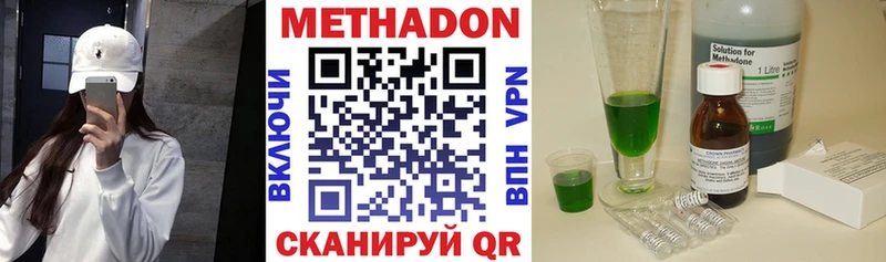 МЕТАДОН мёд  Новошахтинск 