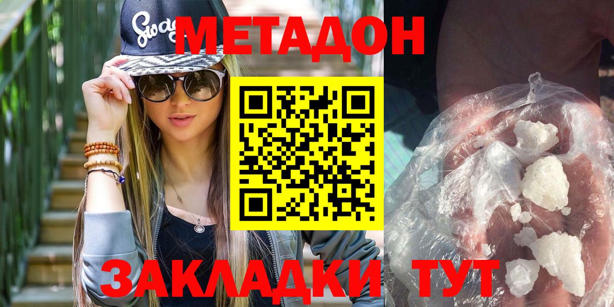 Новошахтинск  Метадон methadone  сайты даркнета формула  Вход с VPN 
