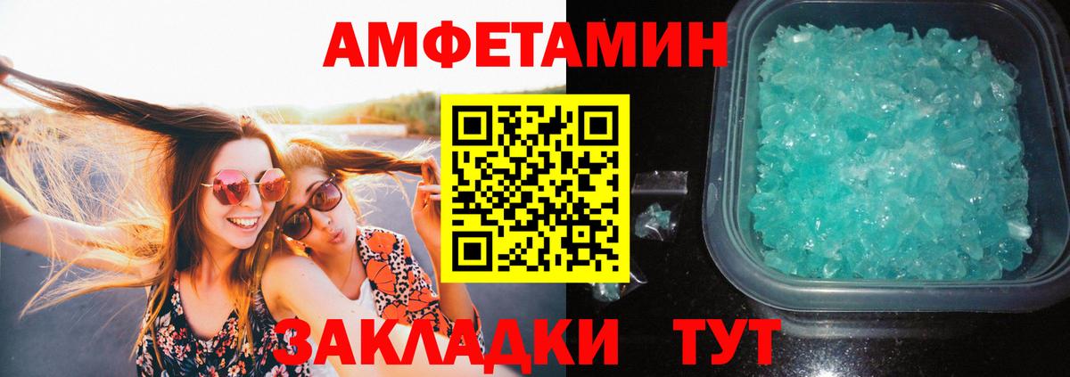Новошахтинск  МЕТАМФЕТАМИН мет  Вход с VPN 