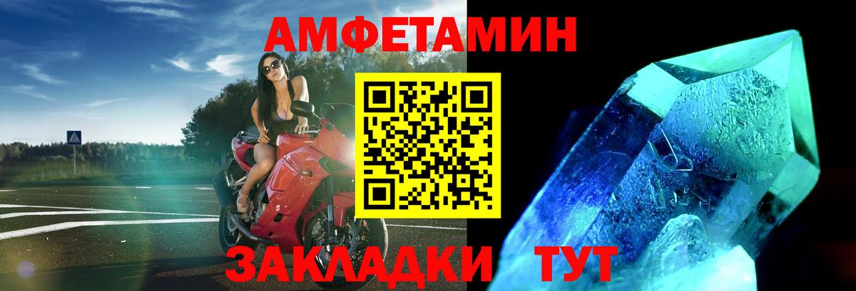 Первитин кристалл Новошахтинск