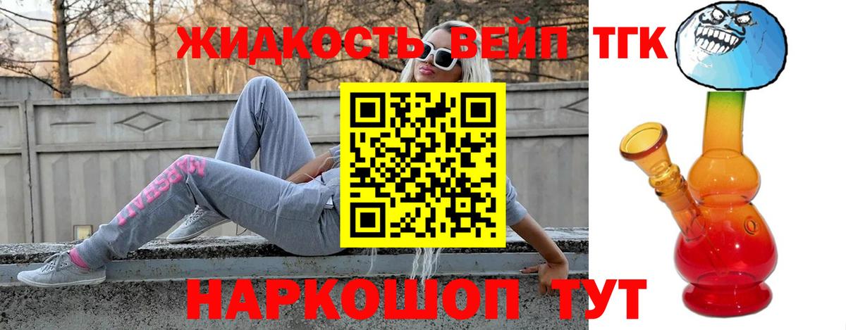 Новошахтинск  ТГК концентрат  дарнет шоп  Вход с VPN 