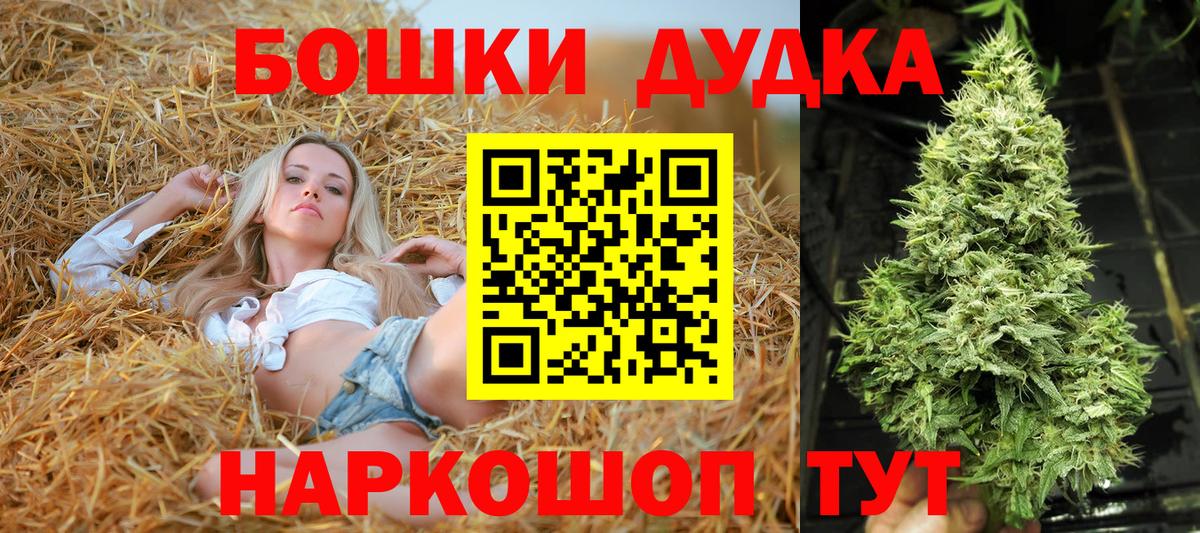 Марихуана OG Kush  Вход с VPN  Каннабис тримм  Новошахтинск 